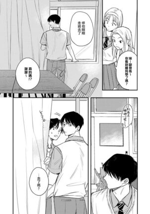 Koi Shita Aite ga Otoko datta BL Anthology | 喜欢上了男性BL合集 Page #79