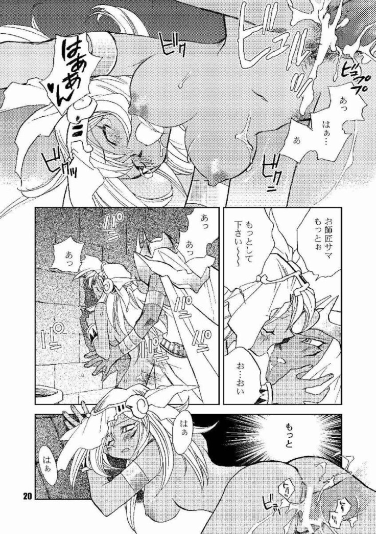 Honto no Namae