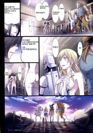 Other Zone 6 ~Hito Modoki~ Page #25