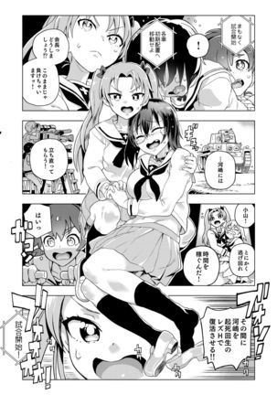 Kore ga Watashi no Les Senshadou Page #30