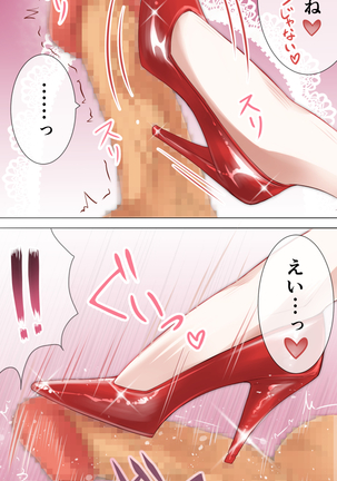 catgirl&footjob Page #16