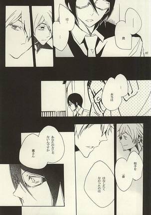 檻の中 - Page 84