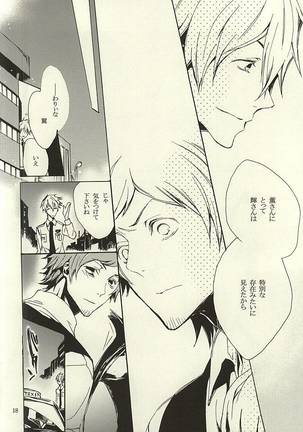 檻の中 Page #16