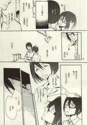 檻の中 Page #35