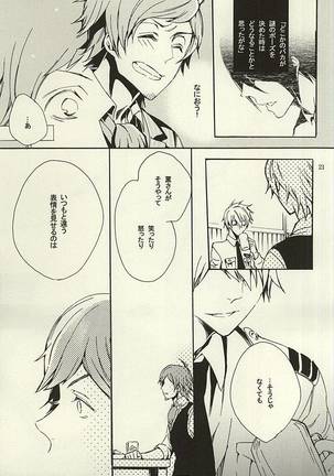 檻の中 Page #19