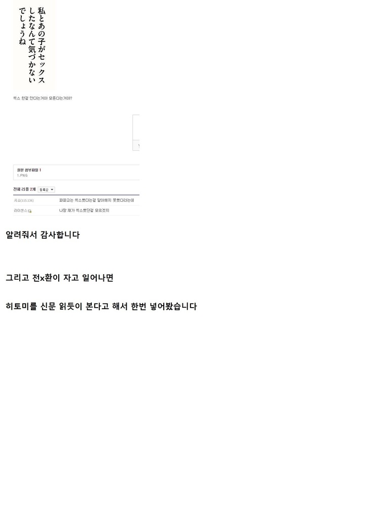 Share 3 Hontou ni Naka ni Dashichatta no... | 쉐어3 정말로 안에 싸버렸어...