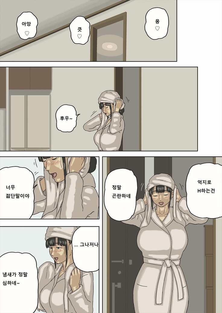 Share 3 Hontou ni Naka ni Dashichatta no... | 쉐어3 정말로 안에 싸버렸어...