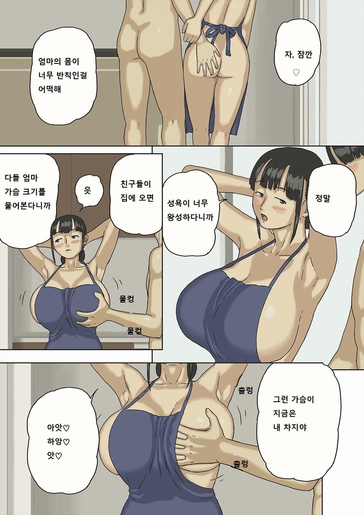 Share 3 Hontou ni Naka ni Dashichatta no... | 쉐어3 정말로 안에 싸버렸어...
