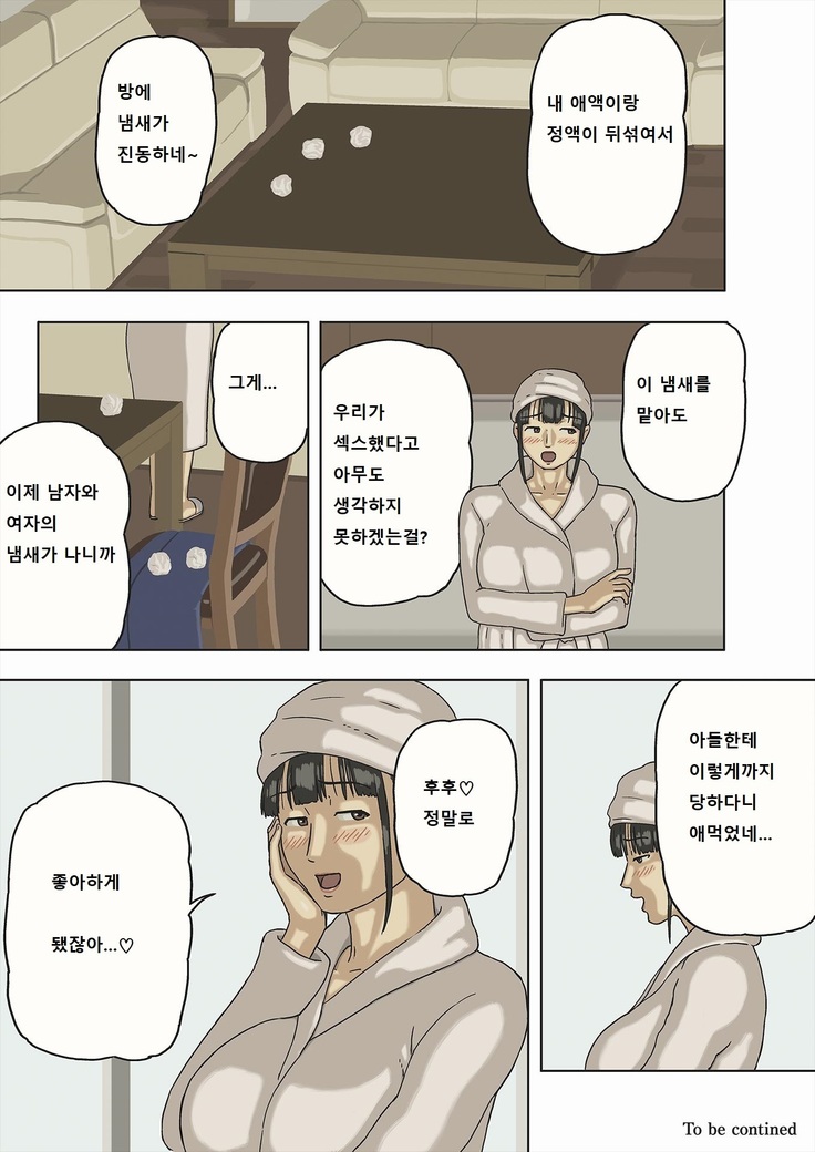 Share 3 Hontou ni Naka ni Dashichatta no... | 쉐어3 정말로 안에 싸버렸어...