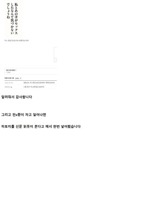 Share 3 Hontou ni Naka ni Dashichatta no... | 쉐어3 정말로 안에 싸버렸어... Page #27