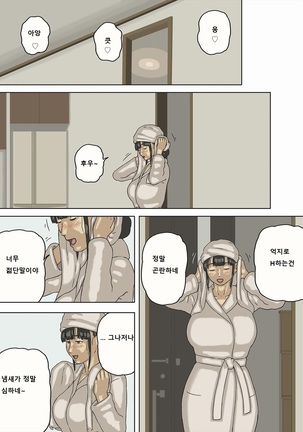 Share 3 Hontou ni Naka ni Dashichatta no... | 쉐어3 정말로 안에 싸버렸어... Page #25