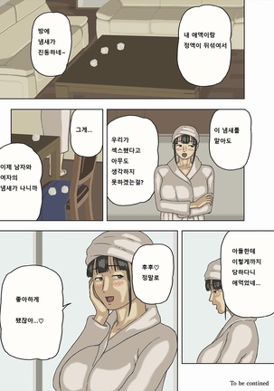 Share 3 Hontou ni Naka ni Dashichatta no... | 쉐어3 정말로 안에 싸버렸어... Page #26