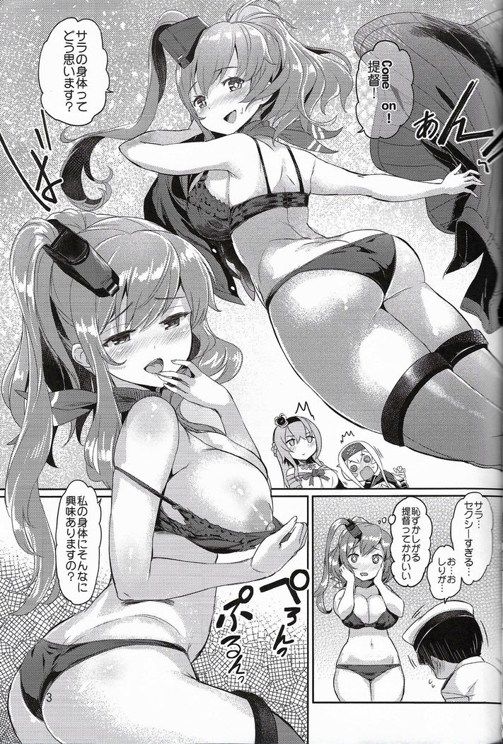 レレディたちのお茶会