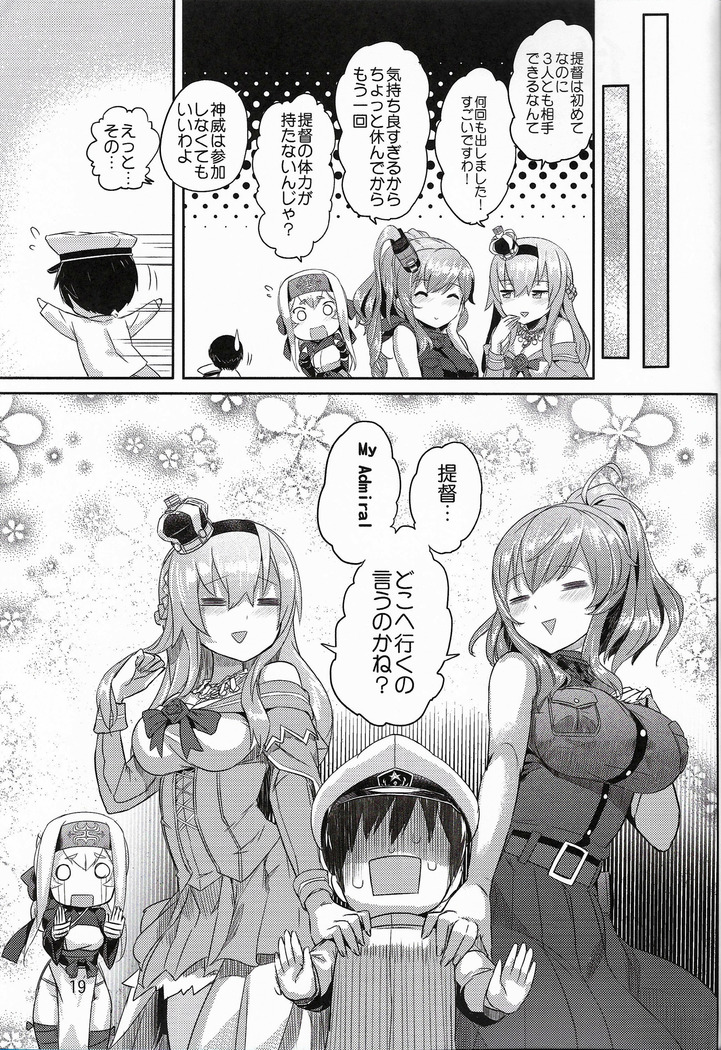 レレディたちのお茶会