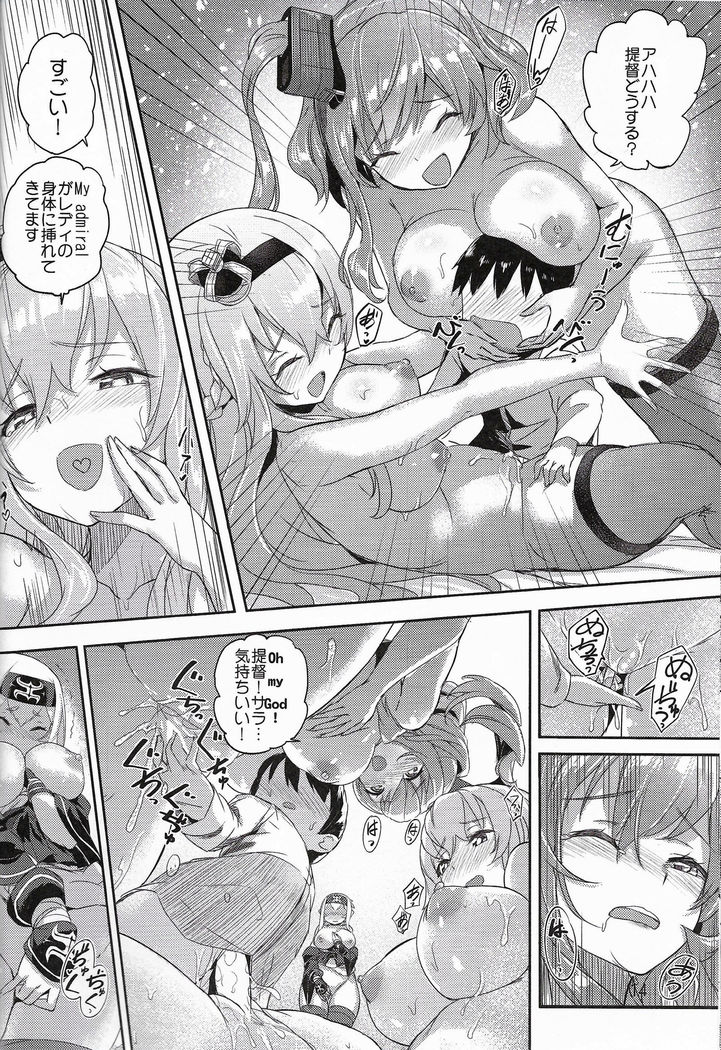 レレディたちのお茶会