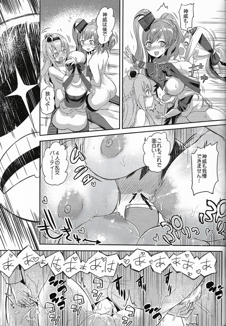レレディたちのお茶会