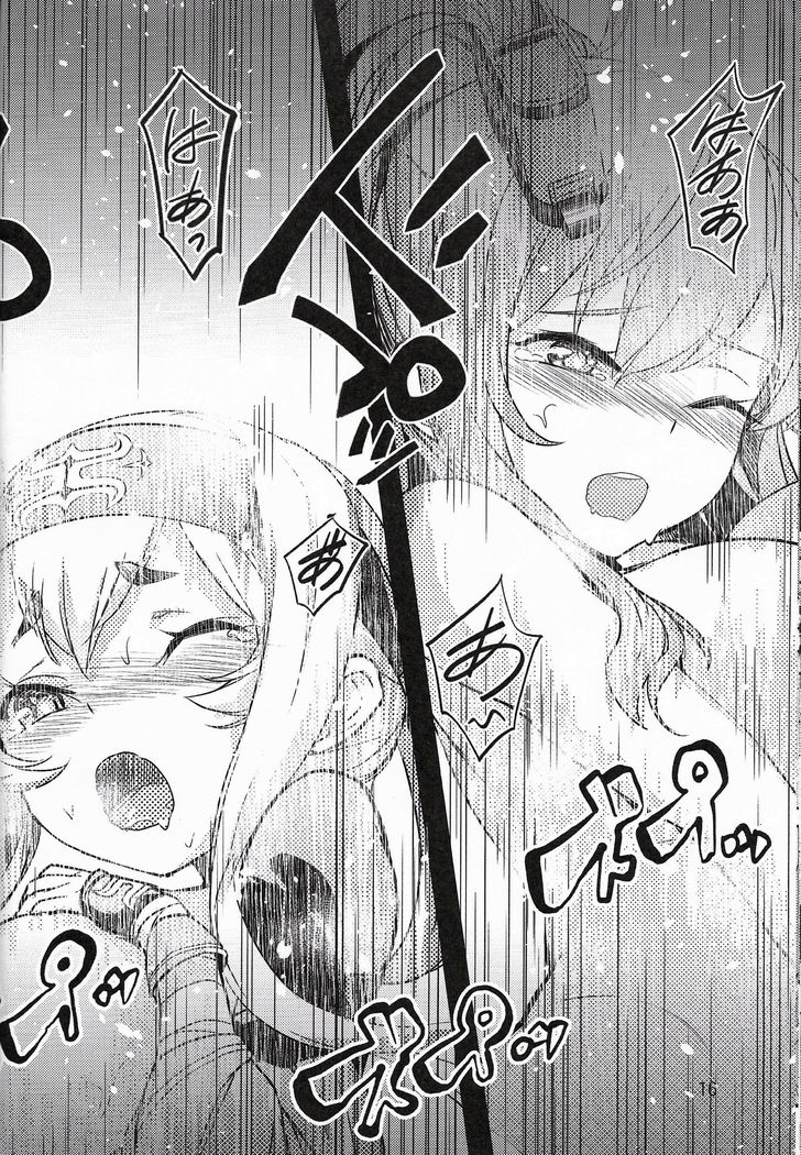レレディたちのお茶会