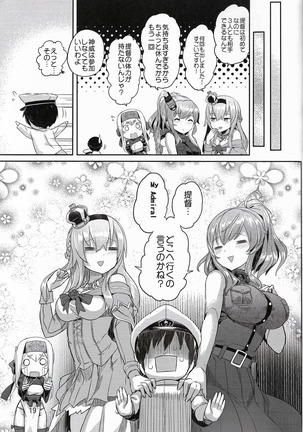 レレディたちのお茶会 Page #20