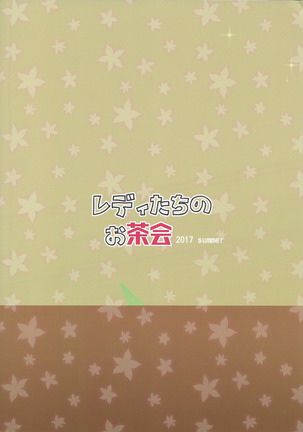 レレディたちのお茶会 Page #22