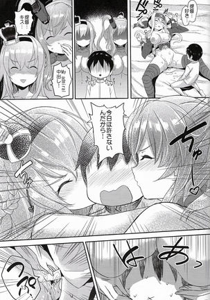 レレディたちのお茶会 Page #14