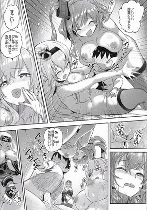 レレディたちのお茶会 Page #15