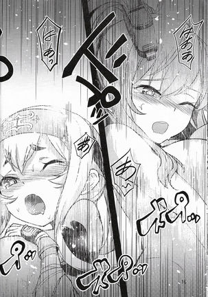 レレディたちのお茶会 Page #17
