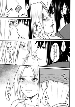 Melty Erotism Page #7