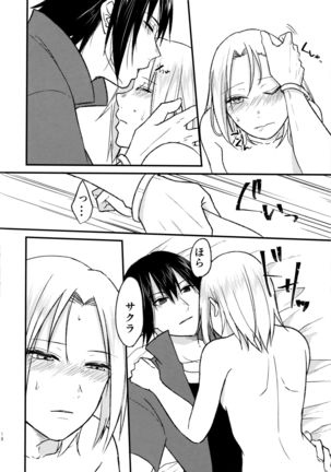 Melty Erotism Page #16
