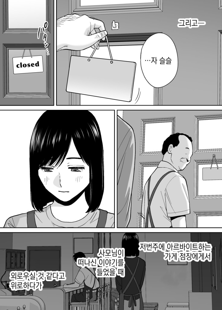 Karami Zakari vol. 3 [Korean] 들끓던 무렵에 3