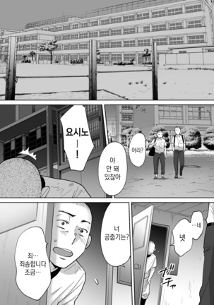 Karami Zakari vol. 3 [Korean] 들끓던 무렵에 3 Page #79