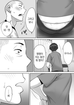 Karami Zakari vol. 3 [Korean] 들끓던 무렵에 3 Page #76