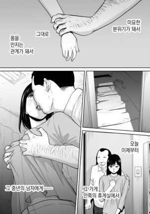 Karami Zakari vol. 3 [Korean] 들끓던 무렵에 3 Page #150
