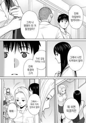 Karami Zakari vol. 3 [Korean] 들끓던 무렵에 3 Page #97