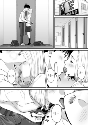 Karami Zakari vol. 3 [Korean] 들끓던 무렵에 3 Page #116