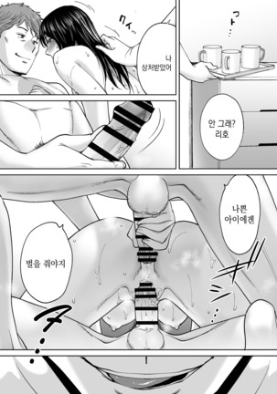 Karami Zakari vol. 3 [Korean] 들끓던 무렵에 3 Page #94
