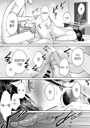 Karami Zakari vol. 3 [Korean] 들끓던 무렵에 3 Page #85