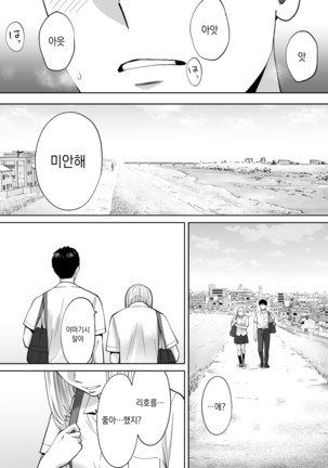 Karami Zakari vol. 3 [Korean] 들끓던 무렵에 3 Page #113