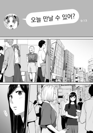 Karami Zakari vol. 3 [Korean] 들끓던 무렵에 3 Page #2