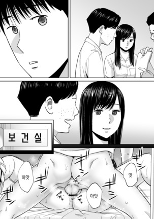 Karami Zakari vol. 3 [Korean] 들끓던 무렵에 3 Page #101