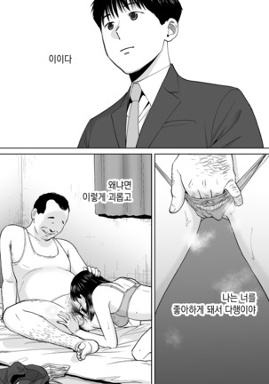 Karami Zakari vol. 3 [Korean] 들끓던 무렵에 3 Page #151