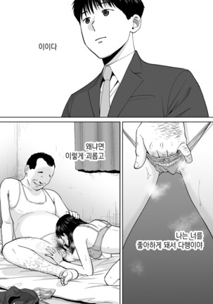 Karami Zakari vol. 3 [Korean] 들끓던 무렵에 3 - Page 151