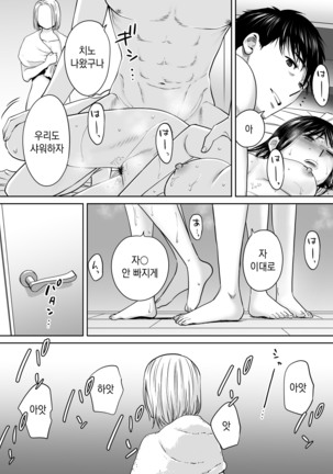 Karami Zakari vol. 3 [Korean] 들끓던 무렵에 3 Page #51