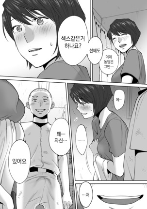 Karami Zakari vol. 3 [Korean] 들끓던 무렵에 3 Page #78