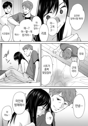 Karami Zakari vol. 3 [Korean] 들끓던 무렵에 3 Page #89