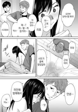 Karami Zakari vol. 3 [Korean] 들끓던 무렵에 3 - Page 89