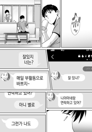 Karami Zakari vol. 3 [Korean] 들끓던 무렵에 3 Page #63