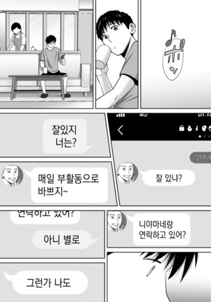 Karami Zakari vol. 3 [Korean] 들끓던 무렵에 3 - Page 63