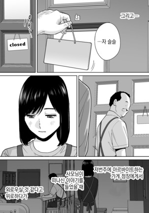 Karami Zakari vol. 3 [Korean] 들끓던 무렵에 3 Page #149