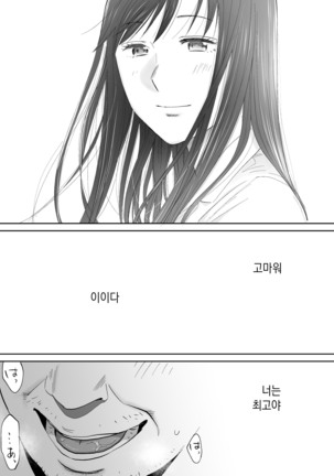 Karami Zakari vol. 3 [Korean] 들끓던 무렵에 3 Page #154