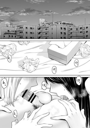 Karami Zakari vol. 3 [Korean] 들끓던 무렵에 3 Page #46